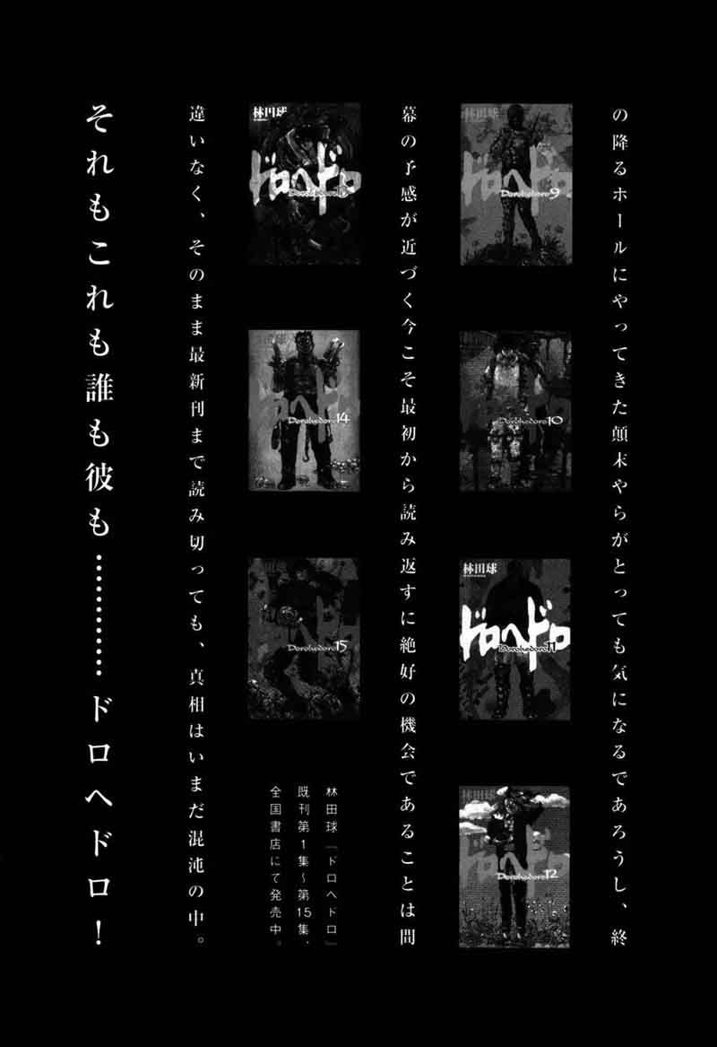 dorohedoro_101_41