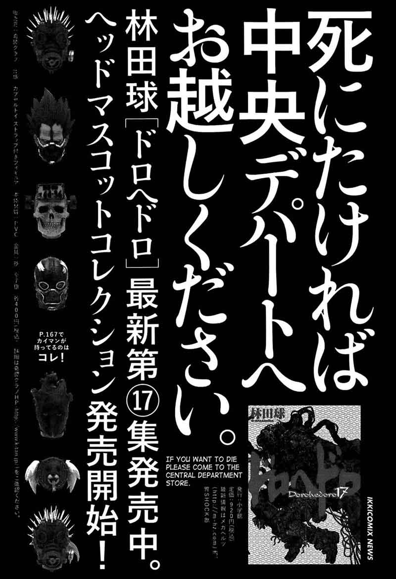 dorohedoro_111_26