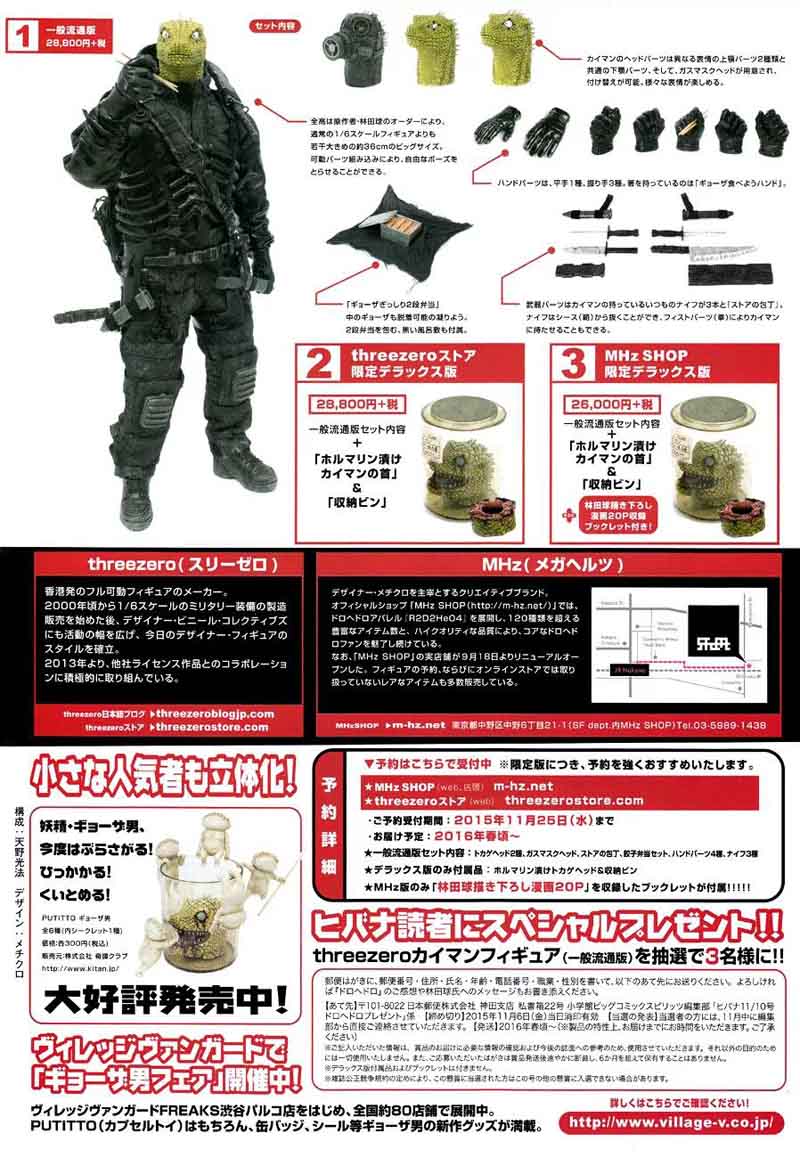 dorohedoro_138_4
