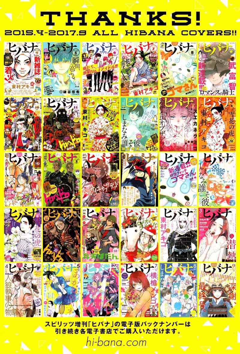 dorohedoro_156_36