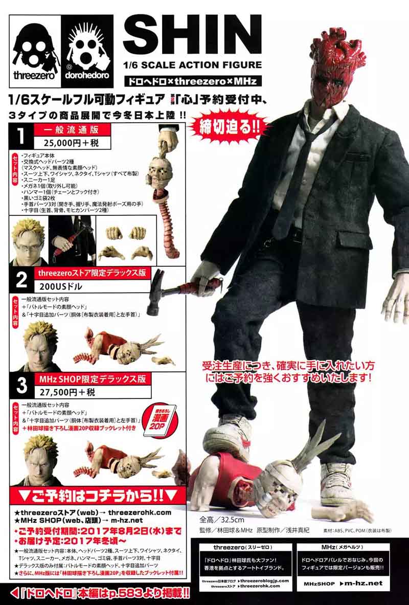 dorohedoro_156_4