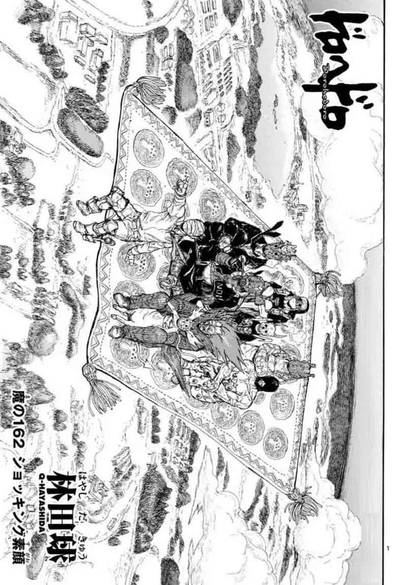 dorohedoro_162_1