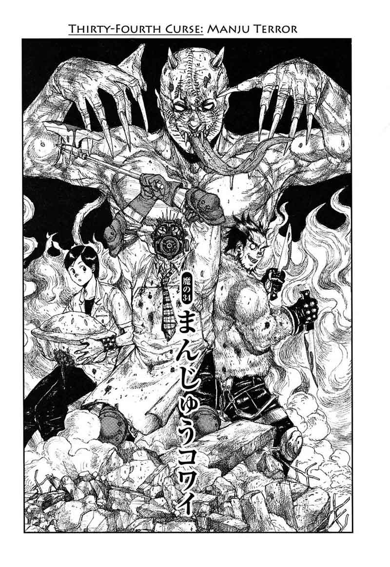 dorohedoro_34_1