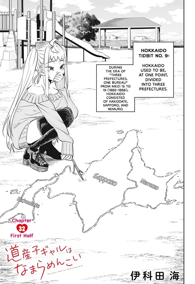 dosanko_gyaru_ha_namaramenkoi_32_1