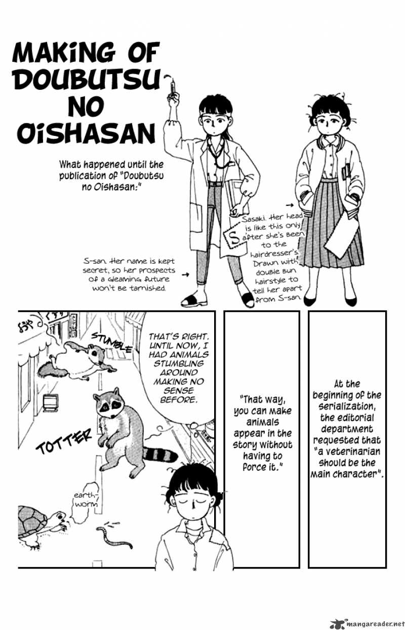 doubutsu_no_oishasan_11_17