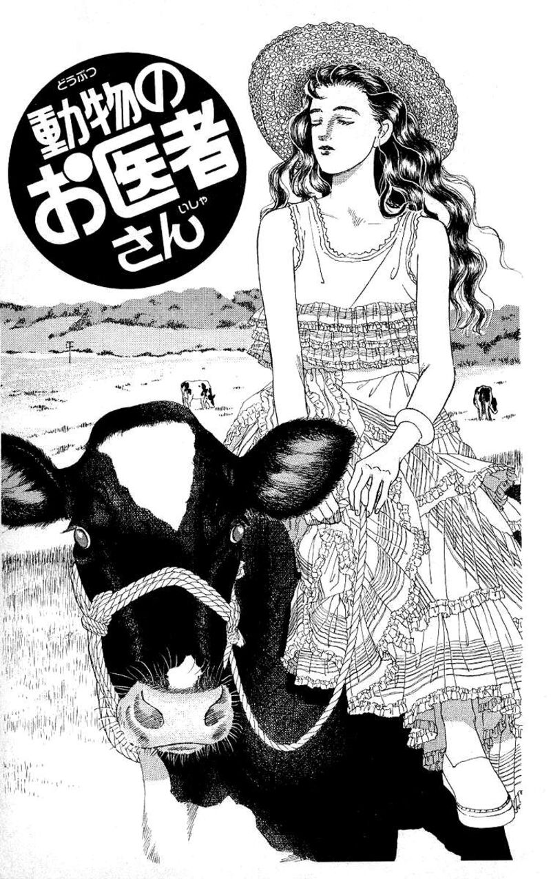 doubutsu_no_oishasan_112_1