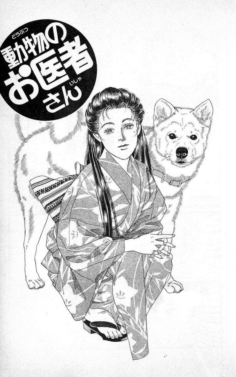 doubutsu_no_oishasan_114_1