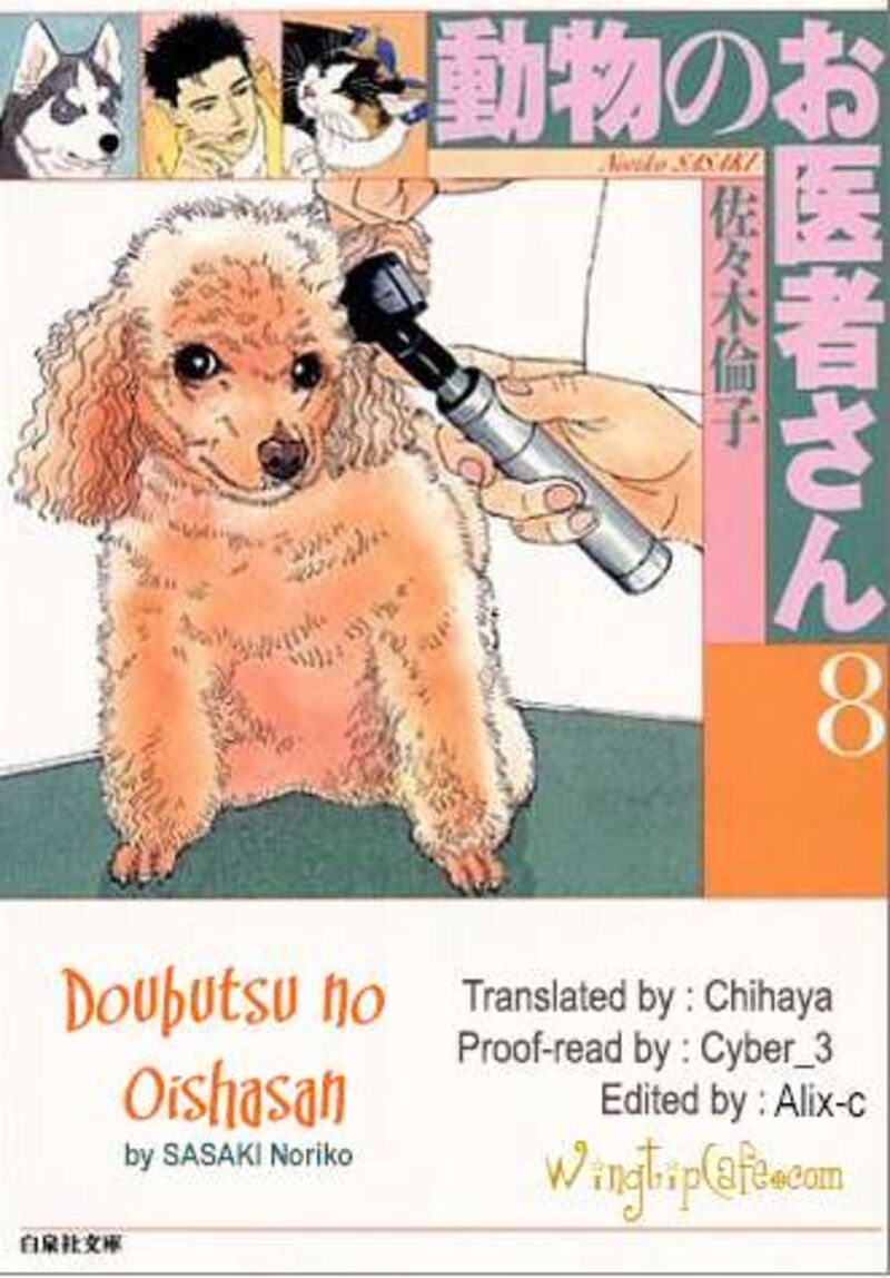 doubutsu_no_oishasan_115_20