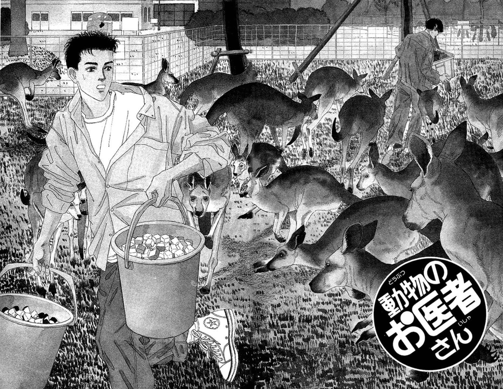 doubutsu_no_oishasan_116_1