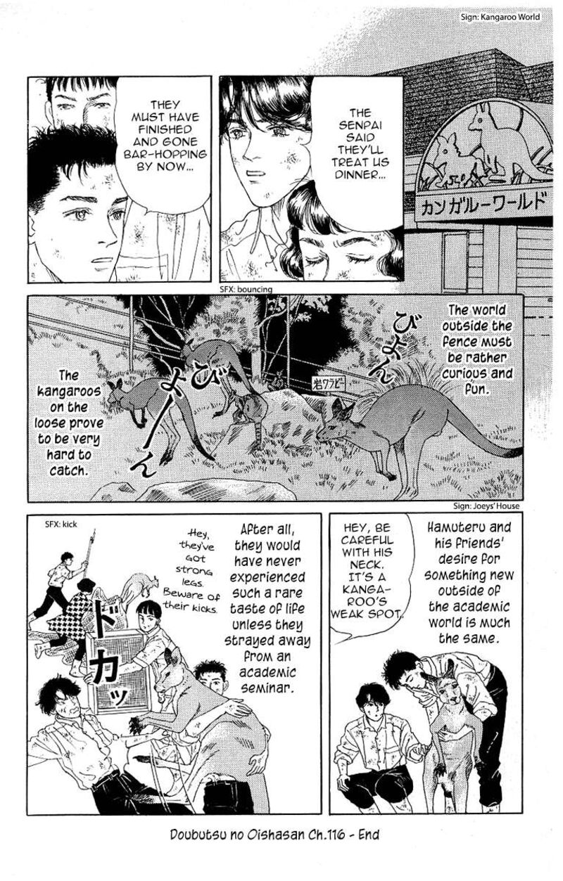 doubutsu_no_oishasan_116_20