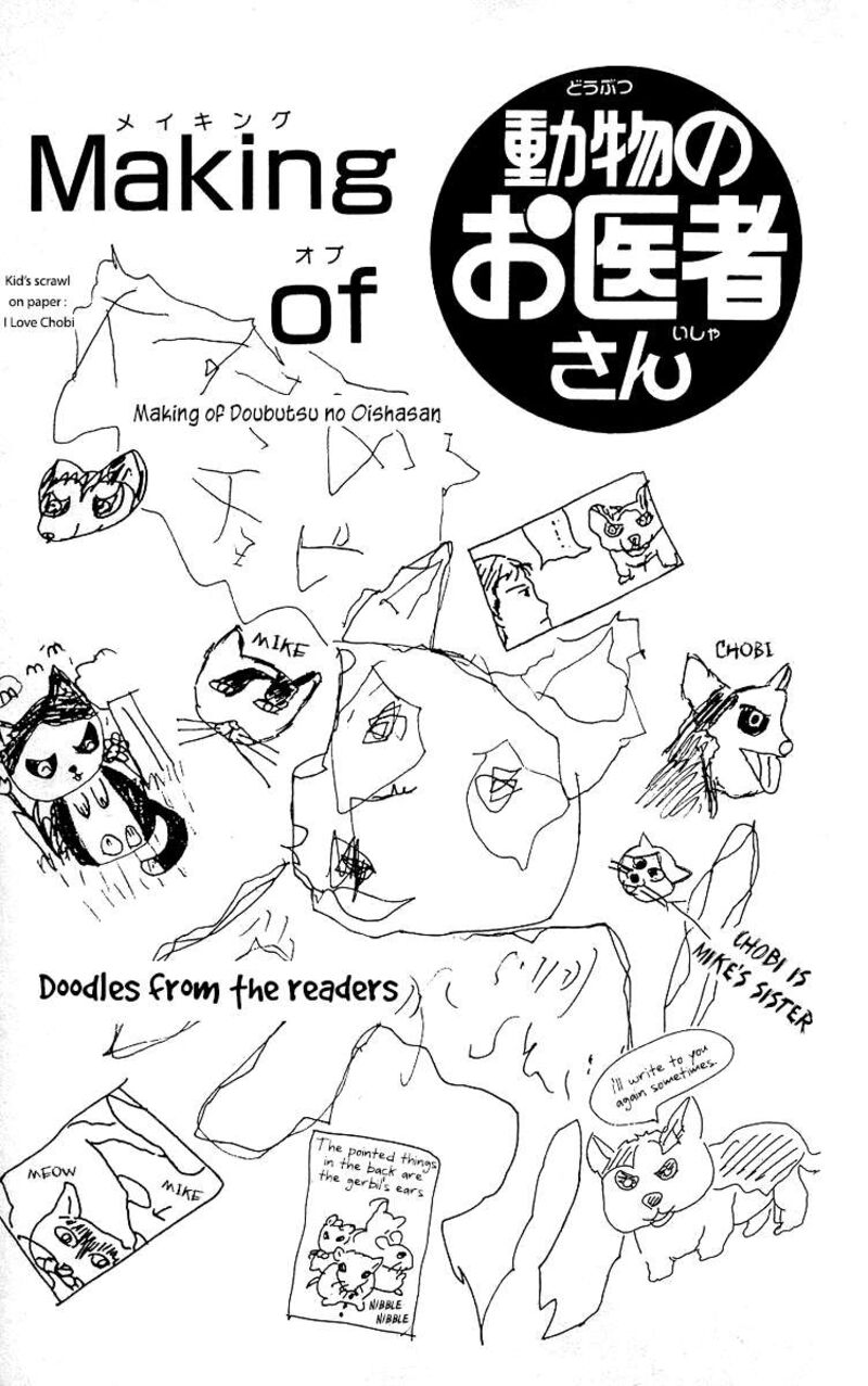 doubutsu_no_oishasan_119_23