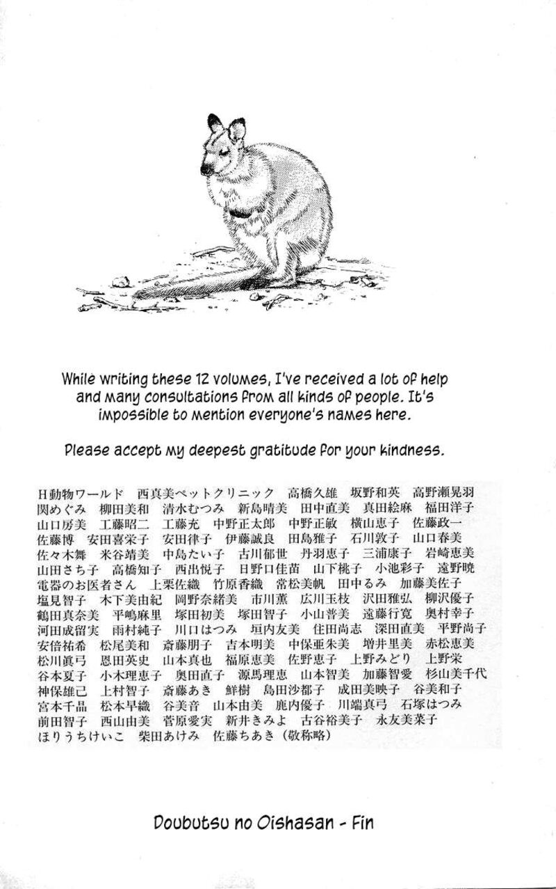 doubutsu_no_oishasan_119_30