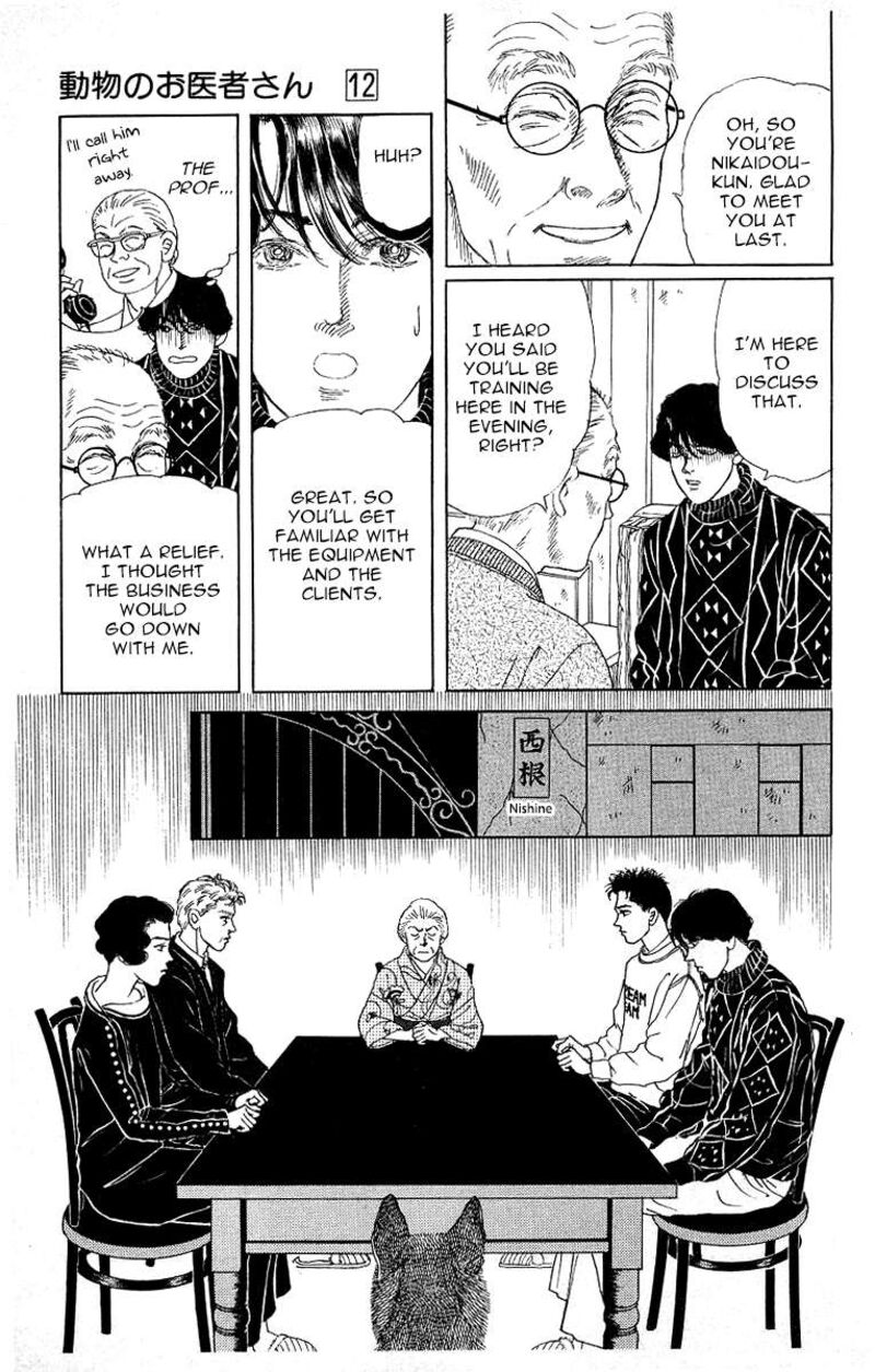 doubutsu_no_oishasan_119_5