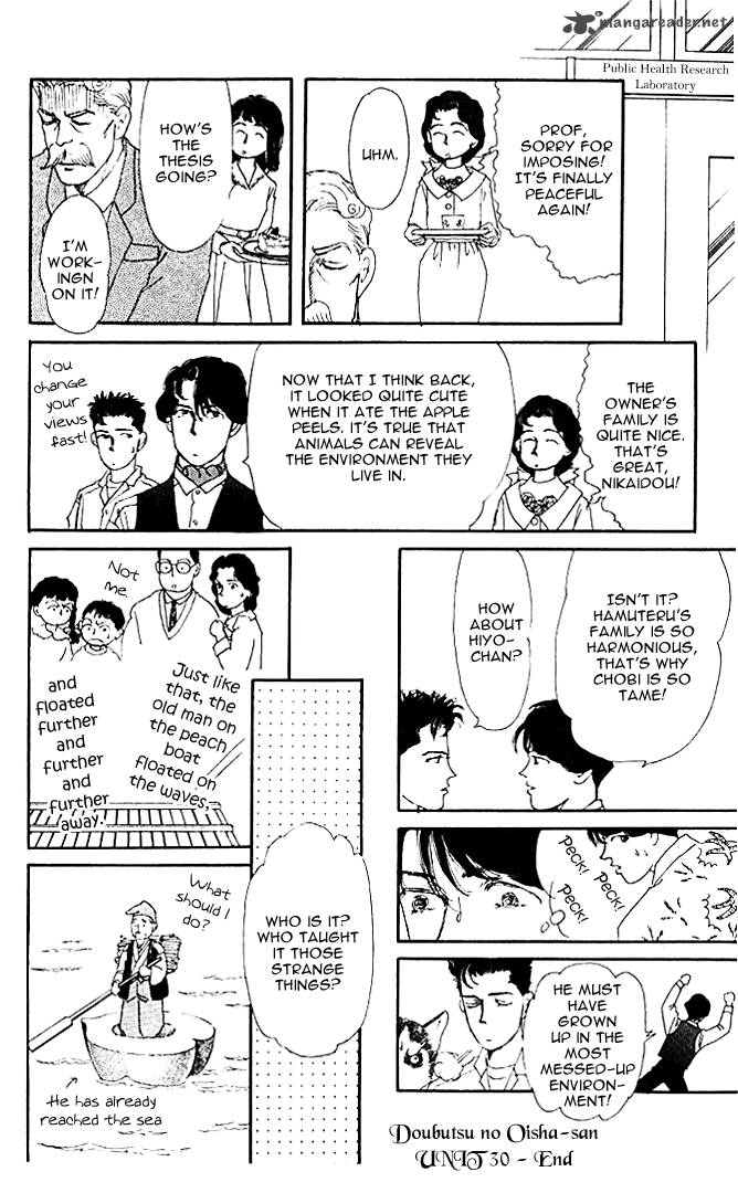 doubutsu_no_oishasan_30_17