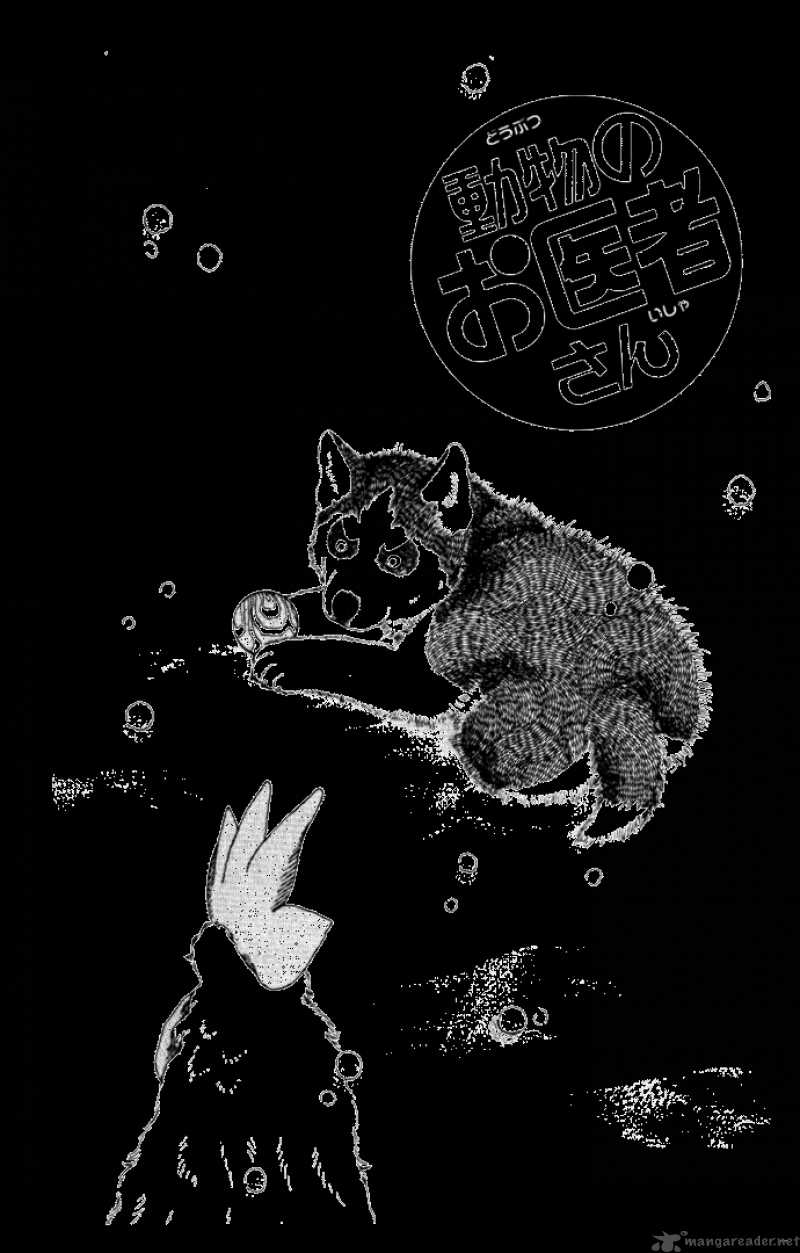 doubutsu_no_oishasan_9_1