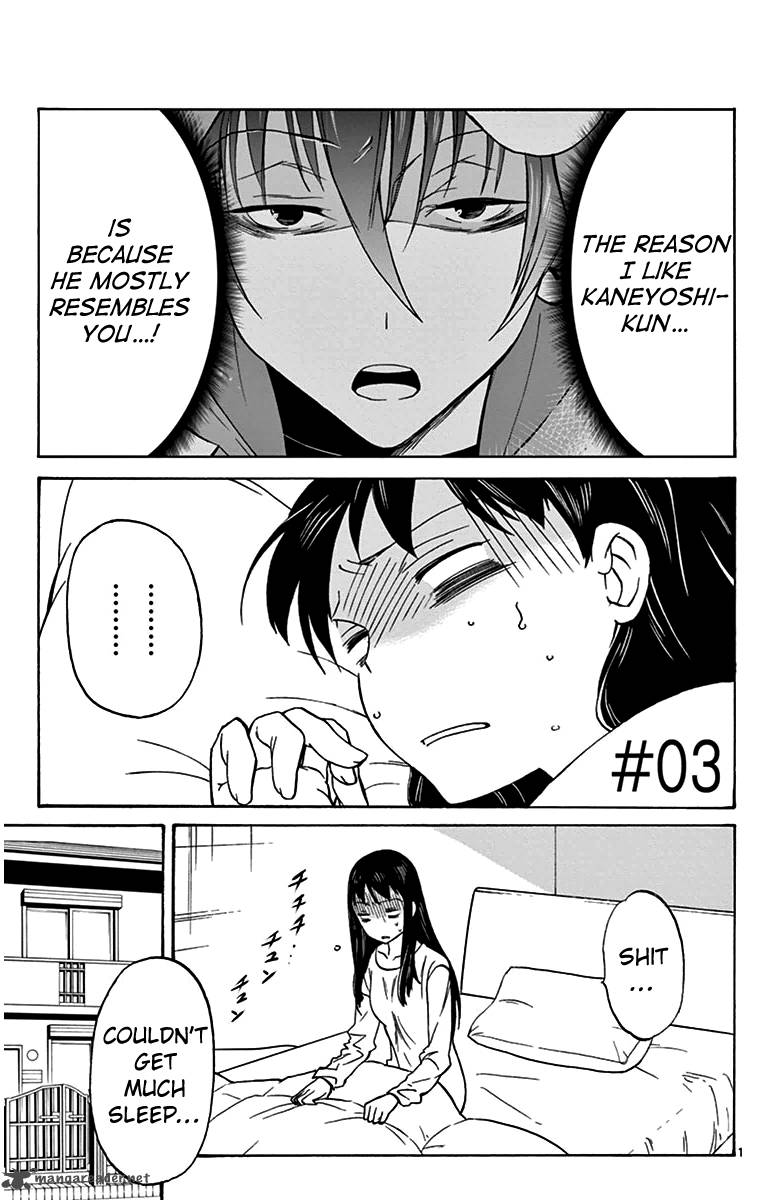 dousei_sensei_wa_renai_ga_wakaranai_3_1