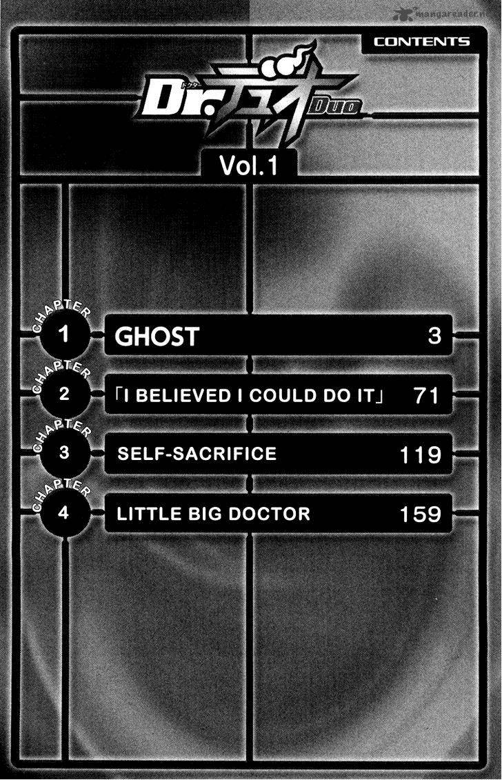 dr_duo_1_5