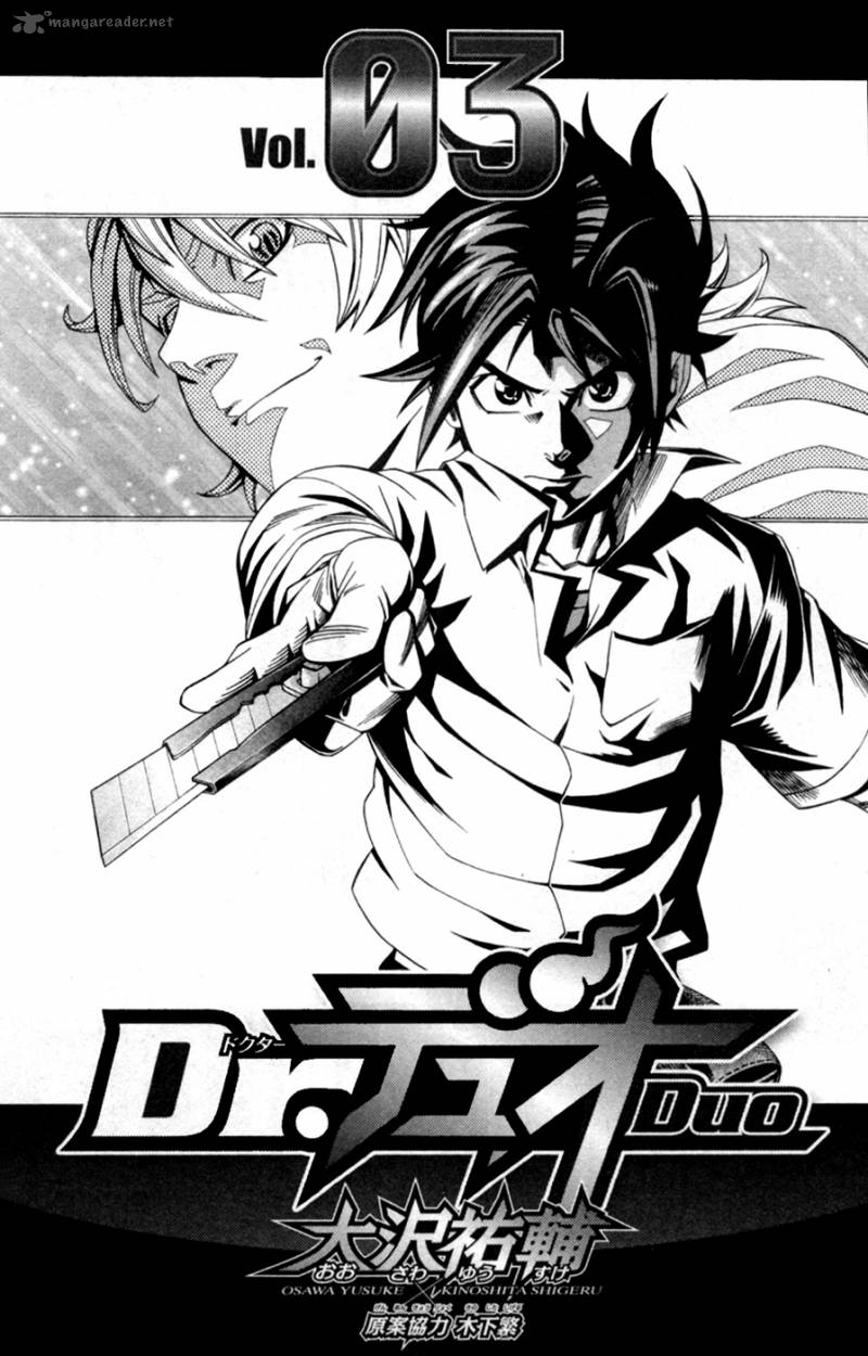 dr_duo_13_4
