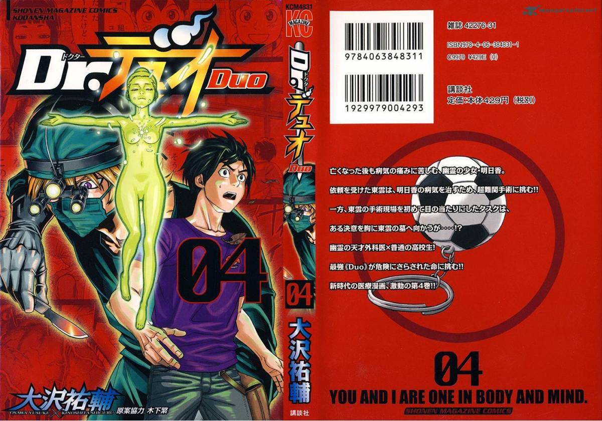 dr_duo_22_2