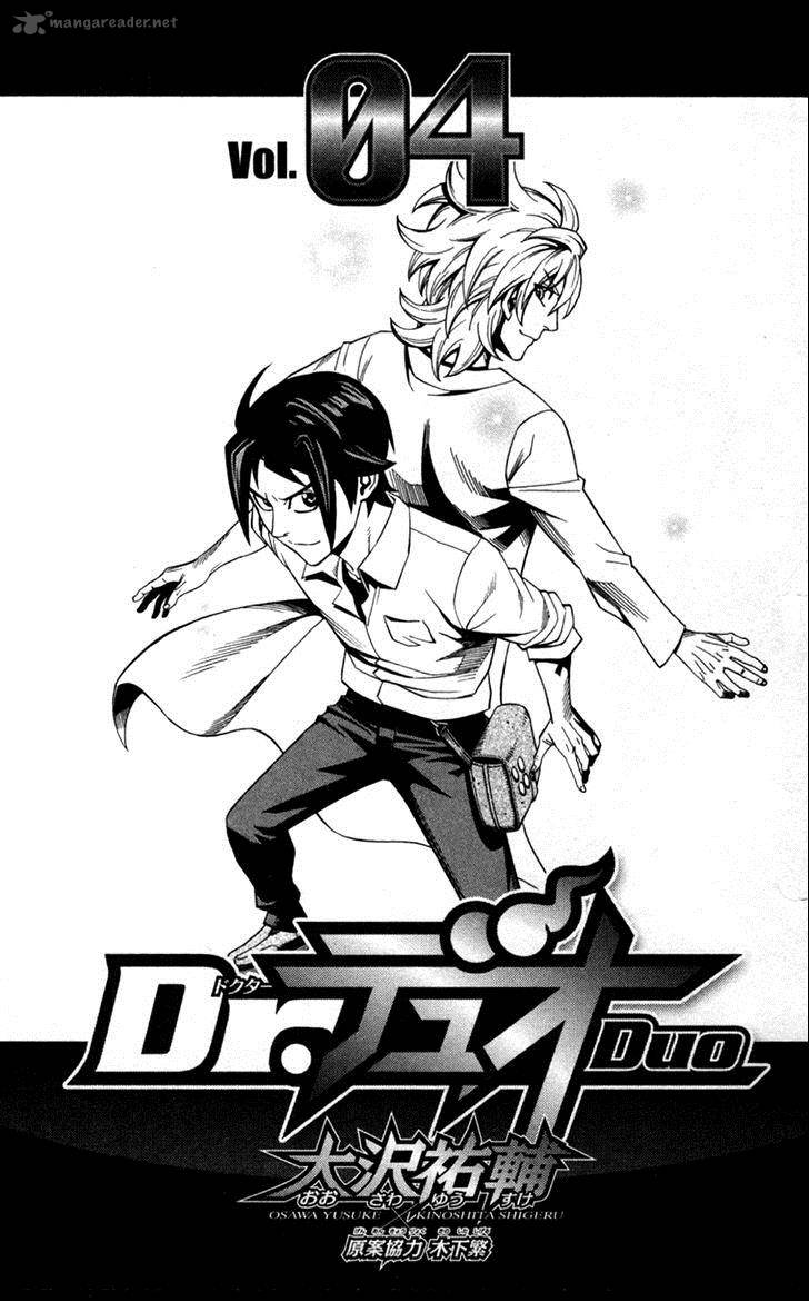 dr_duo_22_5