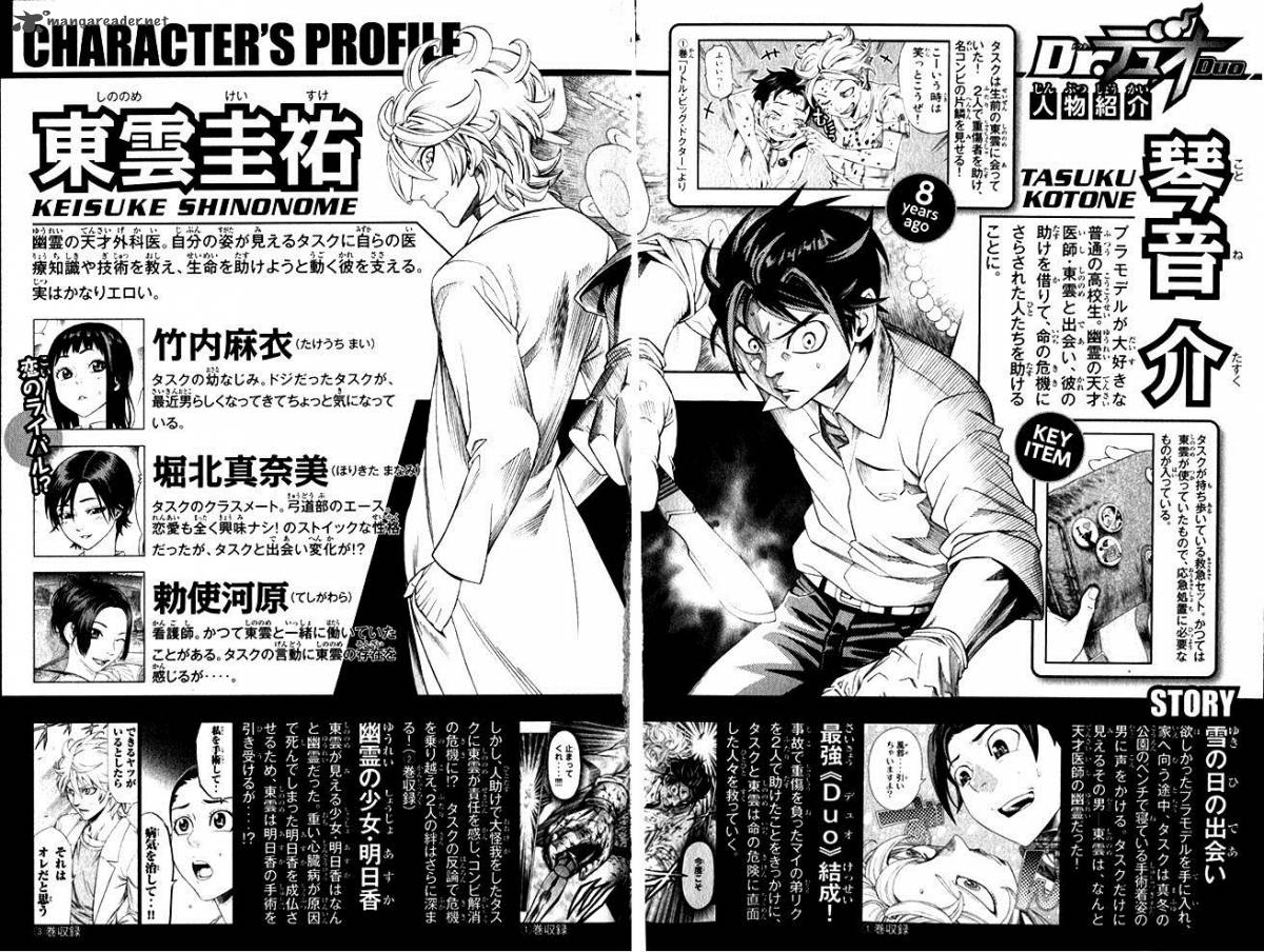 dr_duo_22_6