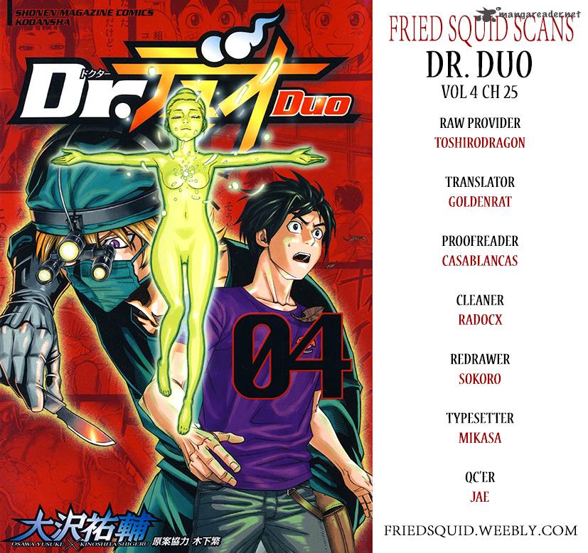 dr_duo_25_2