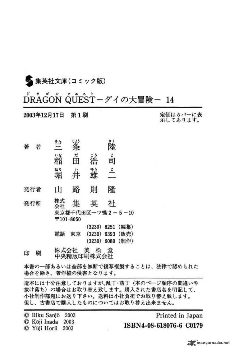 dragon_quest_dai_no_daiboken_216_22