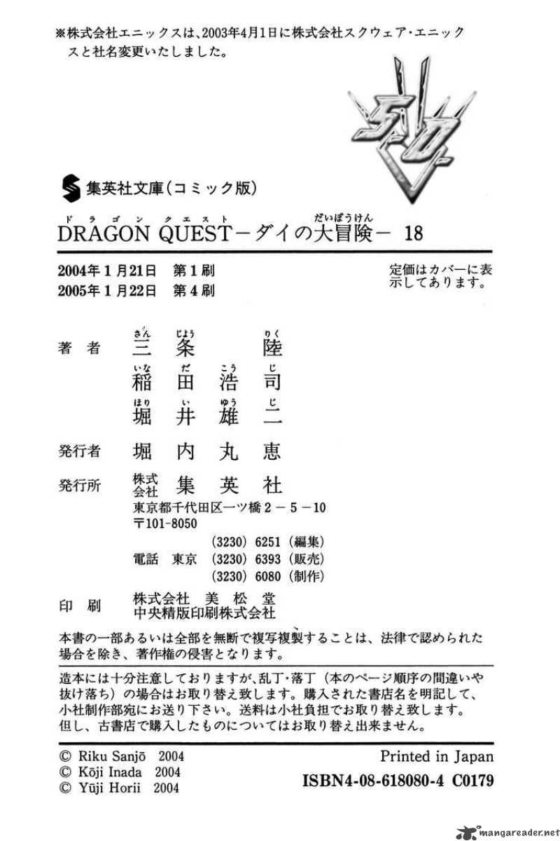 dragon_quest_dai_no_daiboken_282_22