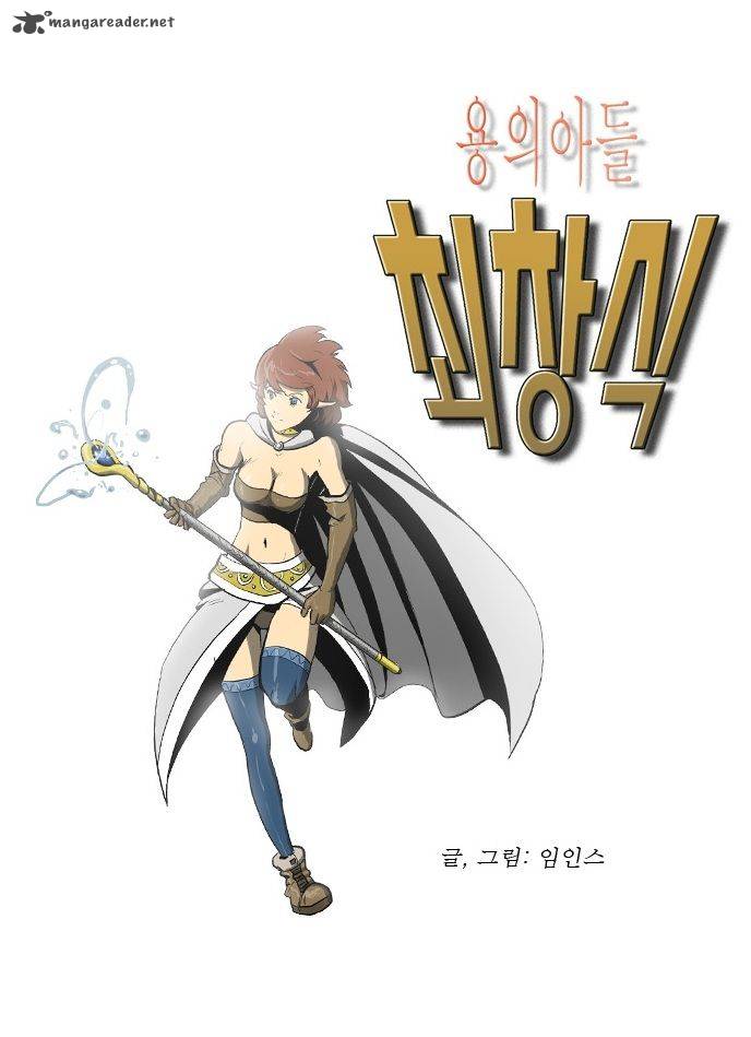 dragons_son_changsik_6_1
