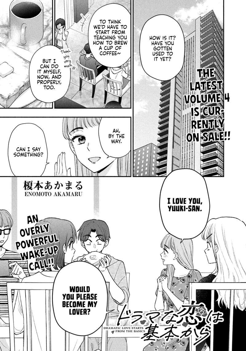 drama_na_koi_wa_kihon_kara_38_1