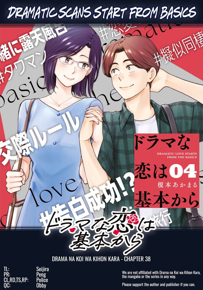 drama_na_koi_wa_kihon_kara_38_17