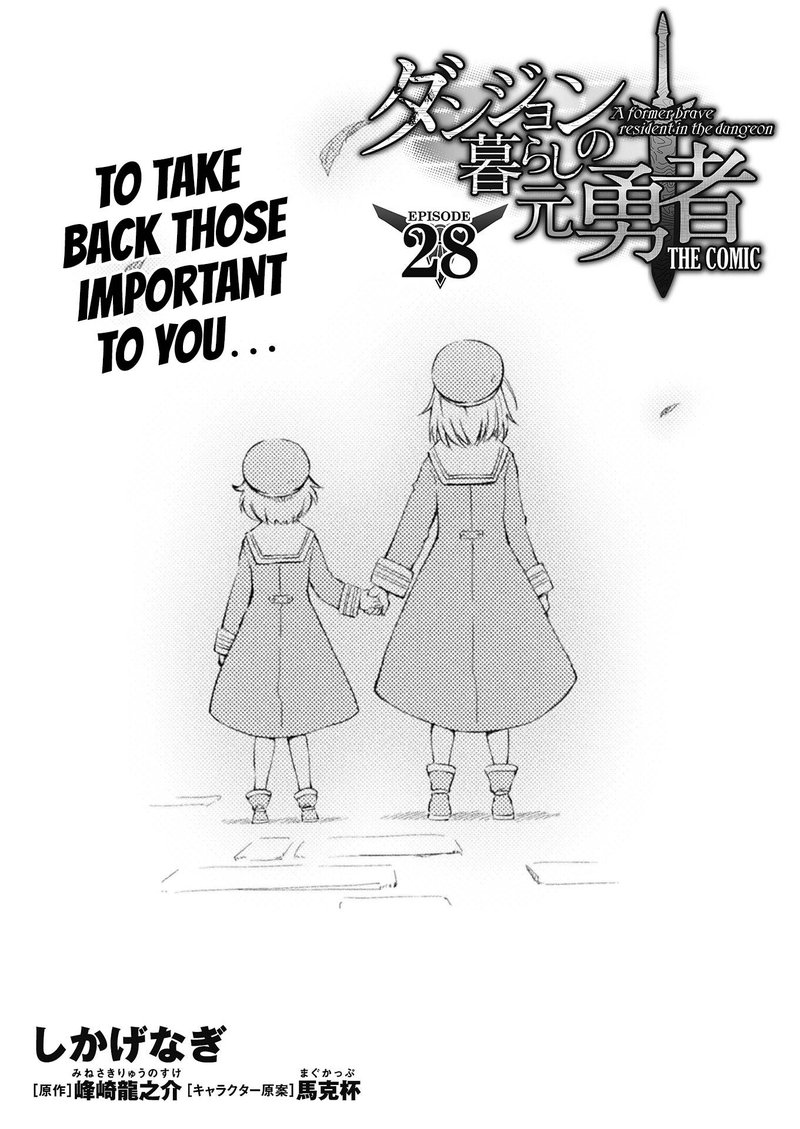 dungeon_kurashi_no_moto_yuusha_28_1