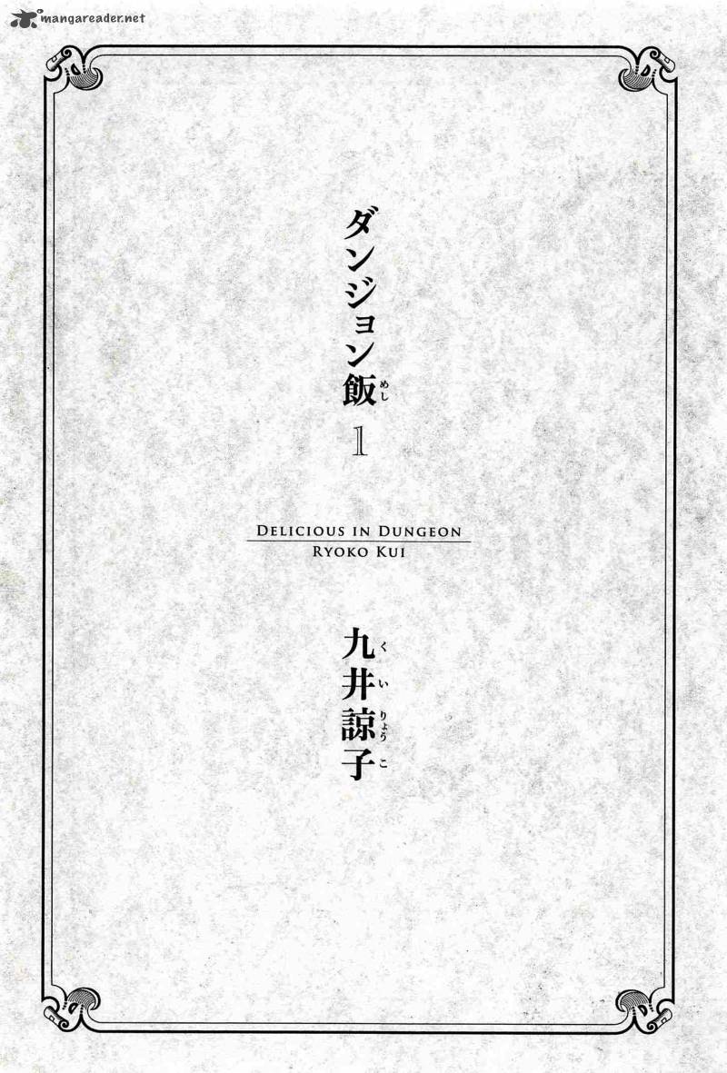 dungeon_meshi_1_1