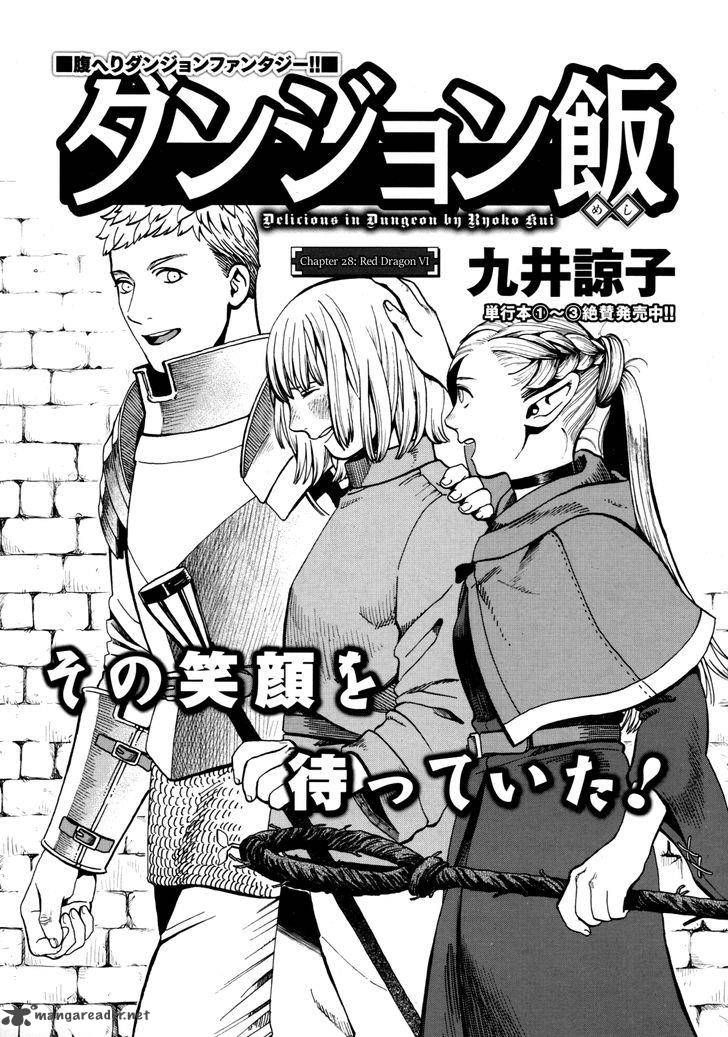 dungeon_meshi_28_1