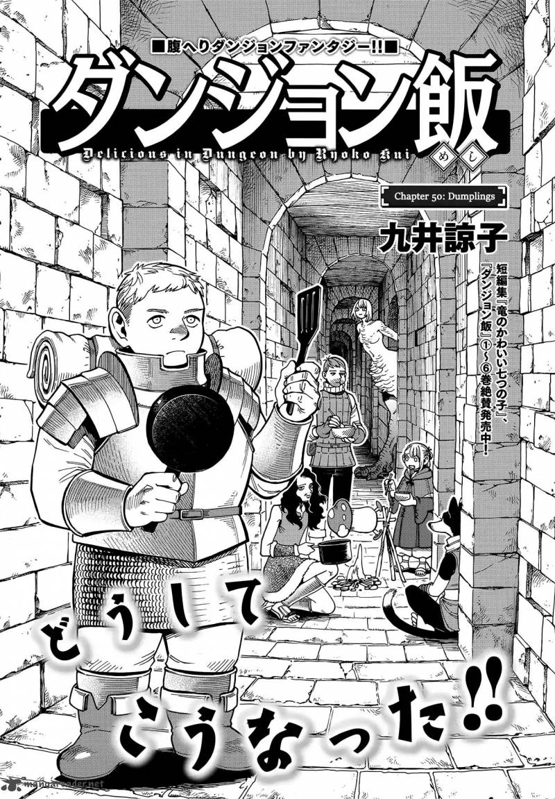 dungeon_meshi_50_6