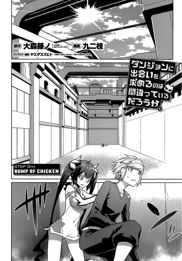 dungeon_ni_deai_wo_motomeru_no_wa_machigatte_iru_darou_ka_12_3