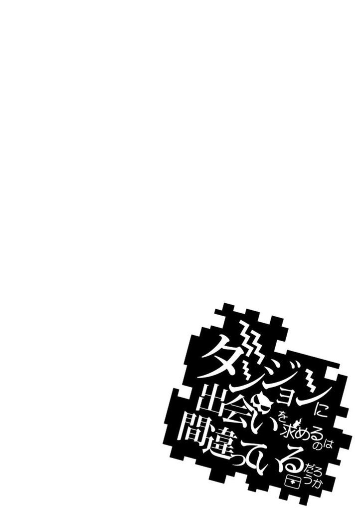 dungeon_ni_deai_wo_motomeru_no_wa_machigatte_iru_darou_ka_39_4