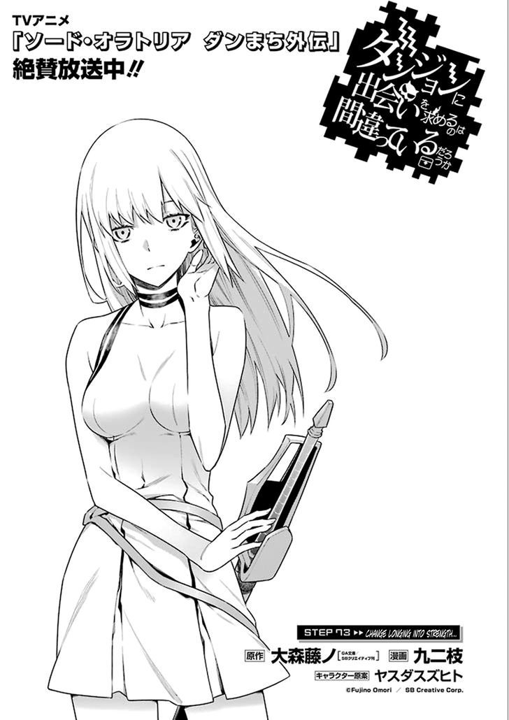 dungeon_ni_deai_wo_motomeru_no_wa_machigatte_iru_darou_ka_73_7