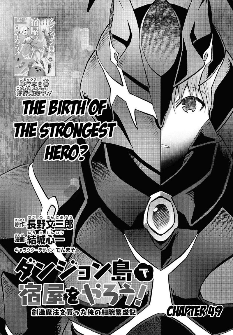 dungeon_tou_de_yadoya_o_yarou_souzou_mahou_o_moratta_ore_no_hosoude_hanjouki_49_1
