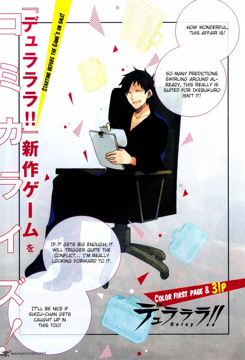durarara_relay_1_2