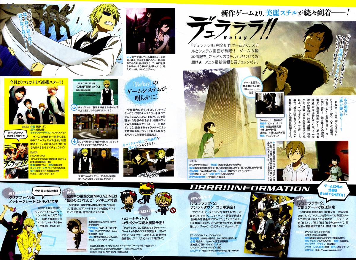 durarara_relay_1_34