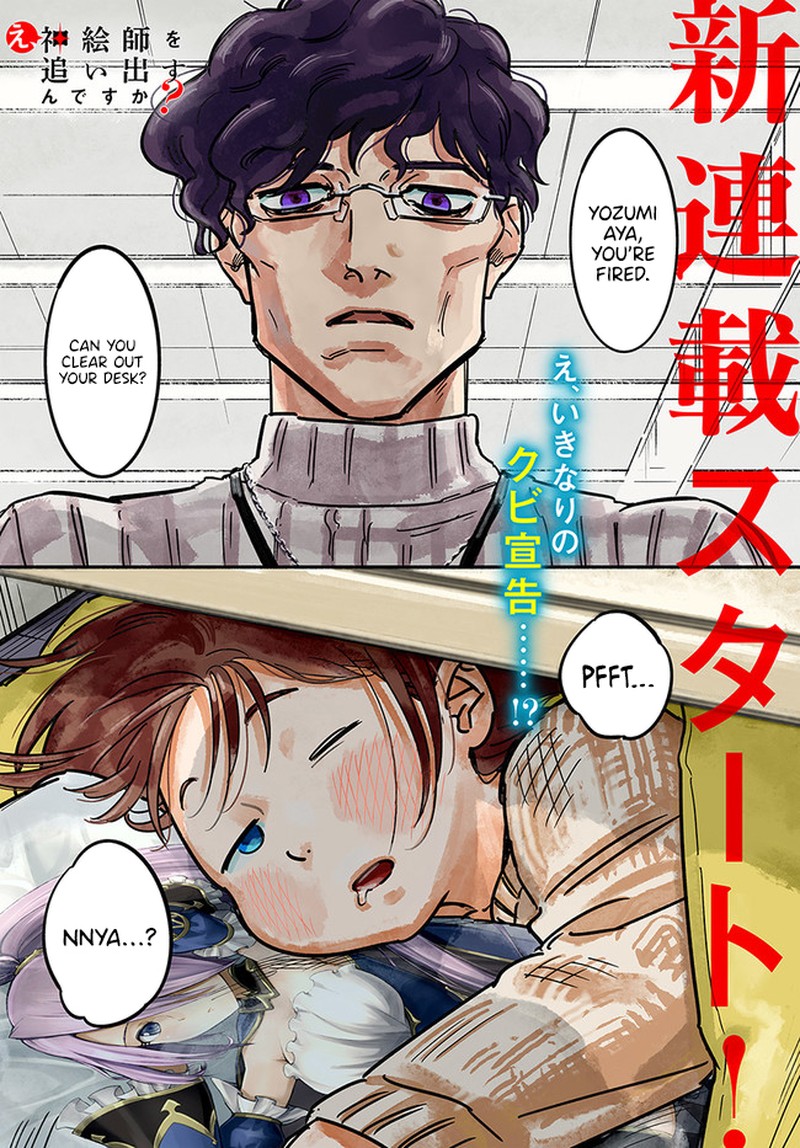e_kami_eshi_wo_oidasun_desu_ka_1_1