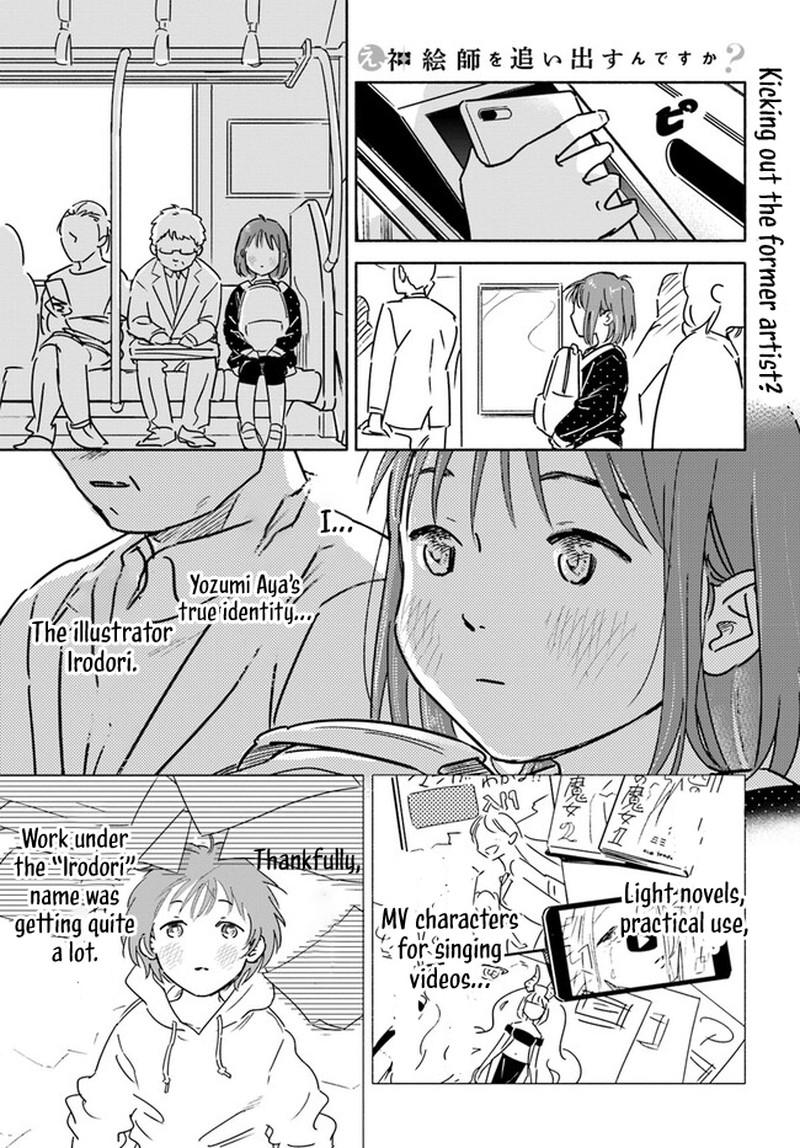 e_kami_eshi_wo_oidasun_desu_ka_1_29