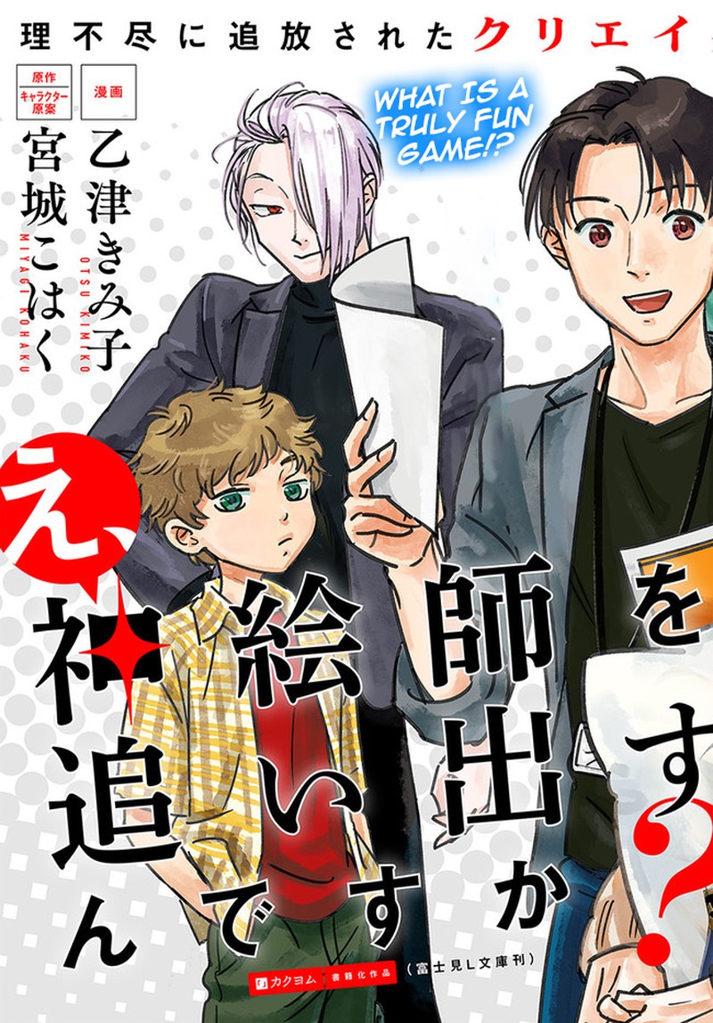 e_kami_eshi_wo_oidasun_desu_ka_1_3