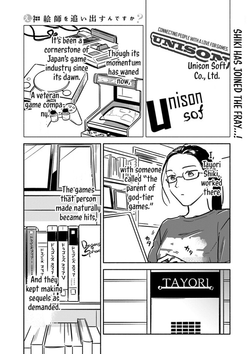 e_kami_eshi_wo_oidasun_desu_ka_2_25