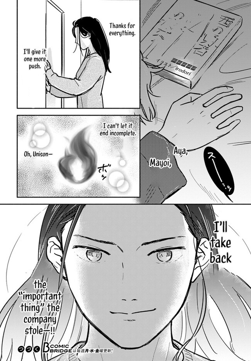 e_kami_eshi_wo_oidasun_desu_ka_3_28
