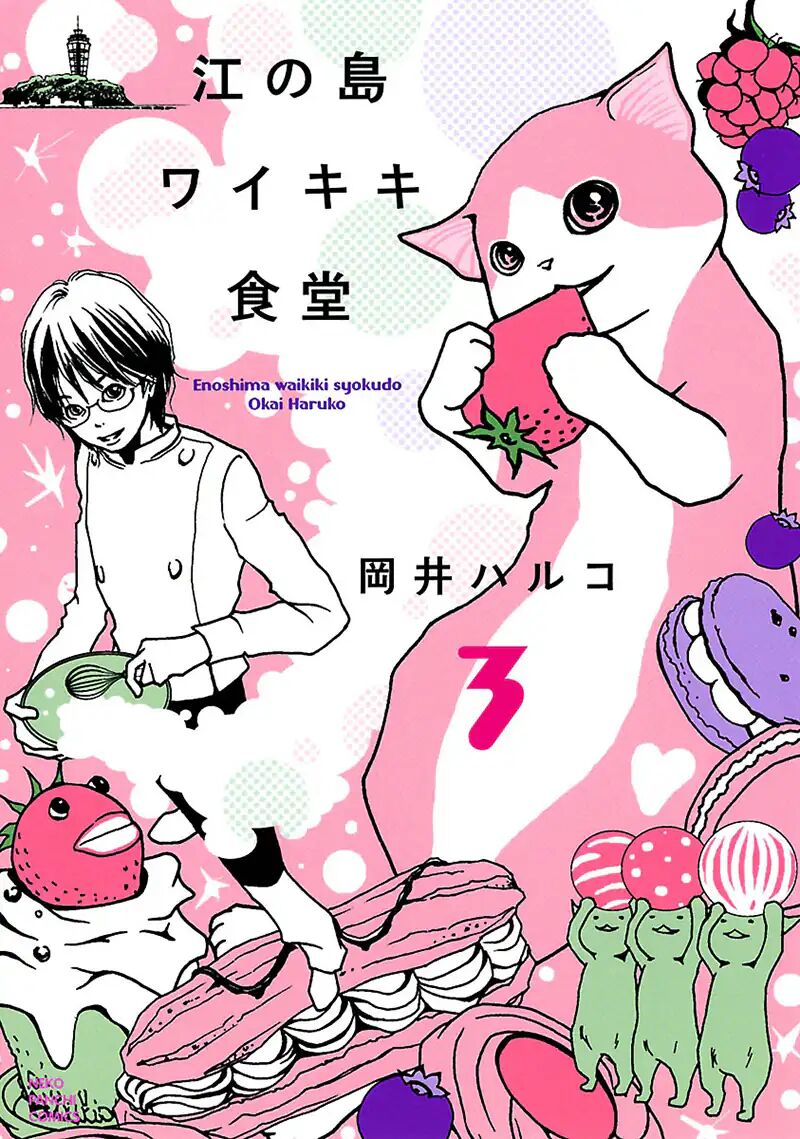 e_no_shima_waikiki_shokudou_17_1