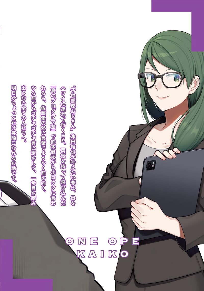 e_shanai_system_subete_wanope_shiteiru_watashi_wo_kaiko_desu_ka_23e_13