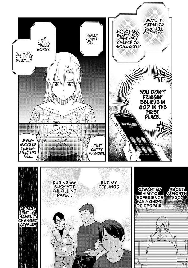 e_shanai_system_subete_wanope_shiteiru_watashi_wo_kaiko_desu_ka_8_12