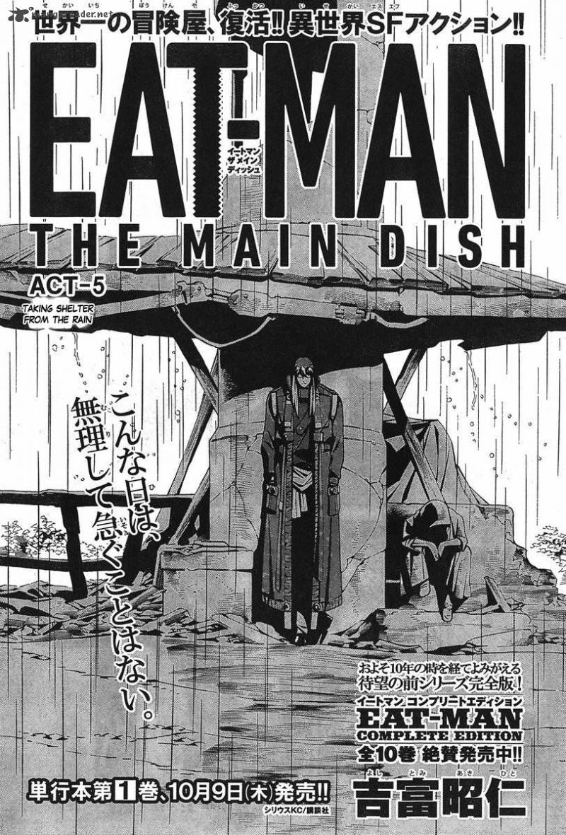 eat_man_the_main_dish_5_1
